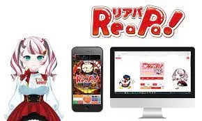 『ReaPa!』のAPI開発・CMS開発・インフラ構築を担当の画面