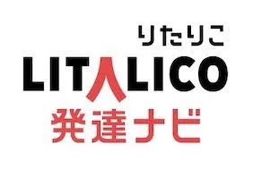 LITALICO発達ナビのCSVパーサー・API開発を担当の画面