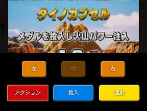 『タイトーオンラインメダル』のアプリ内ゲーム開発を担当の画面