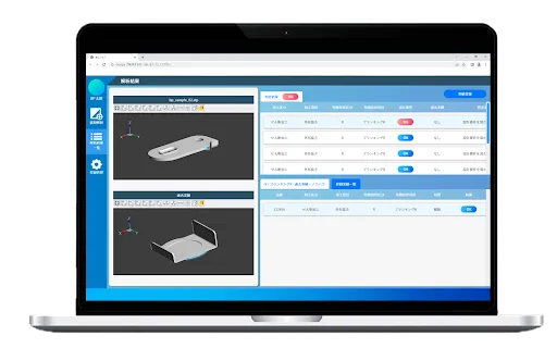 株式会社LIGHTzの金属加工ノウハウ継承システム『Blooplinter』の3Dモデルビューワーシステムを開発の画面