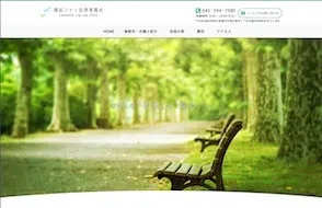 横浜シティ法律事務所のウェブサイトLPを開発の画面