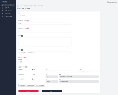 『DiS構成ツール』のWEBシステム・業務システム・基幹システムを開発の画面